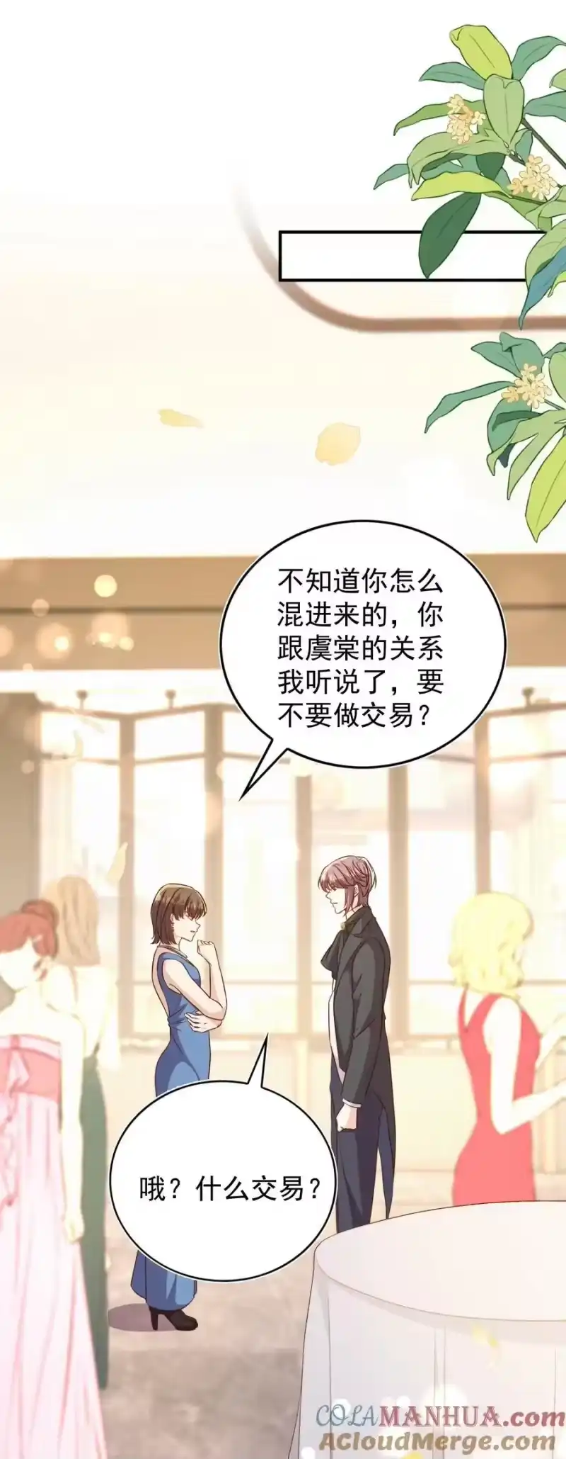皇上别闹_h 127 纳妾 第7页