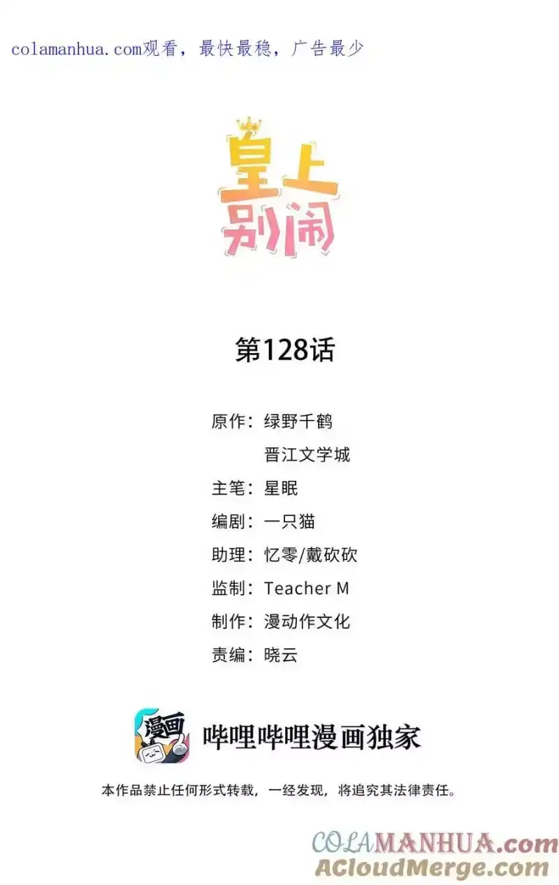 皇上别闹_h 128 惊喜 第1页