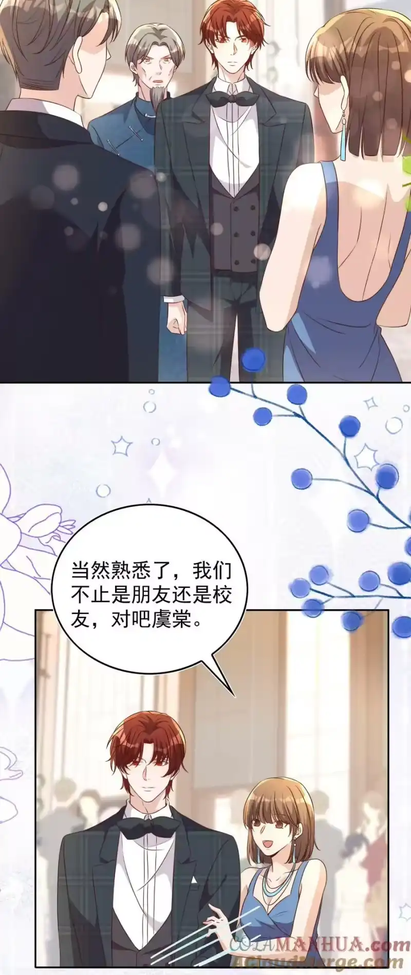 皇上别闹_h 128 惊喜 第11页