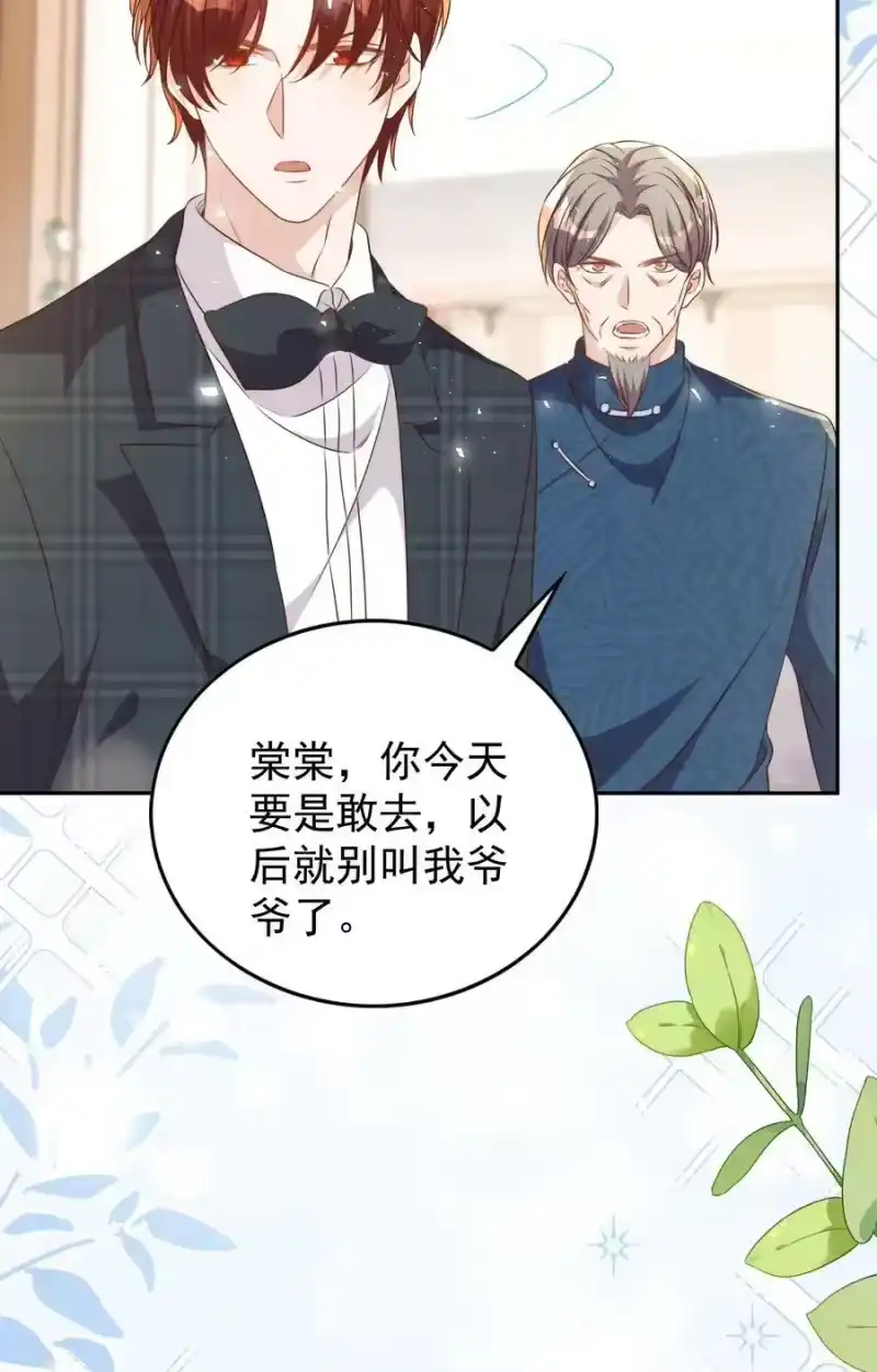 皇上别闹_h 128 惊喜 第20页