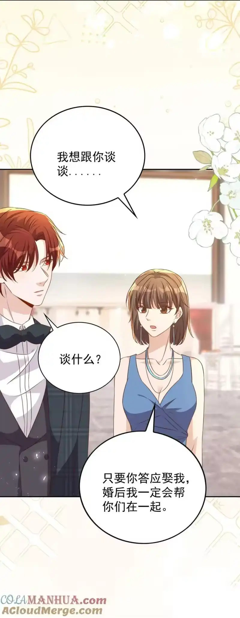 皇上别闹_h 128 惊喜 第23页