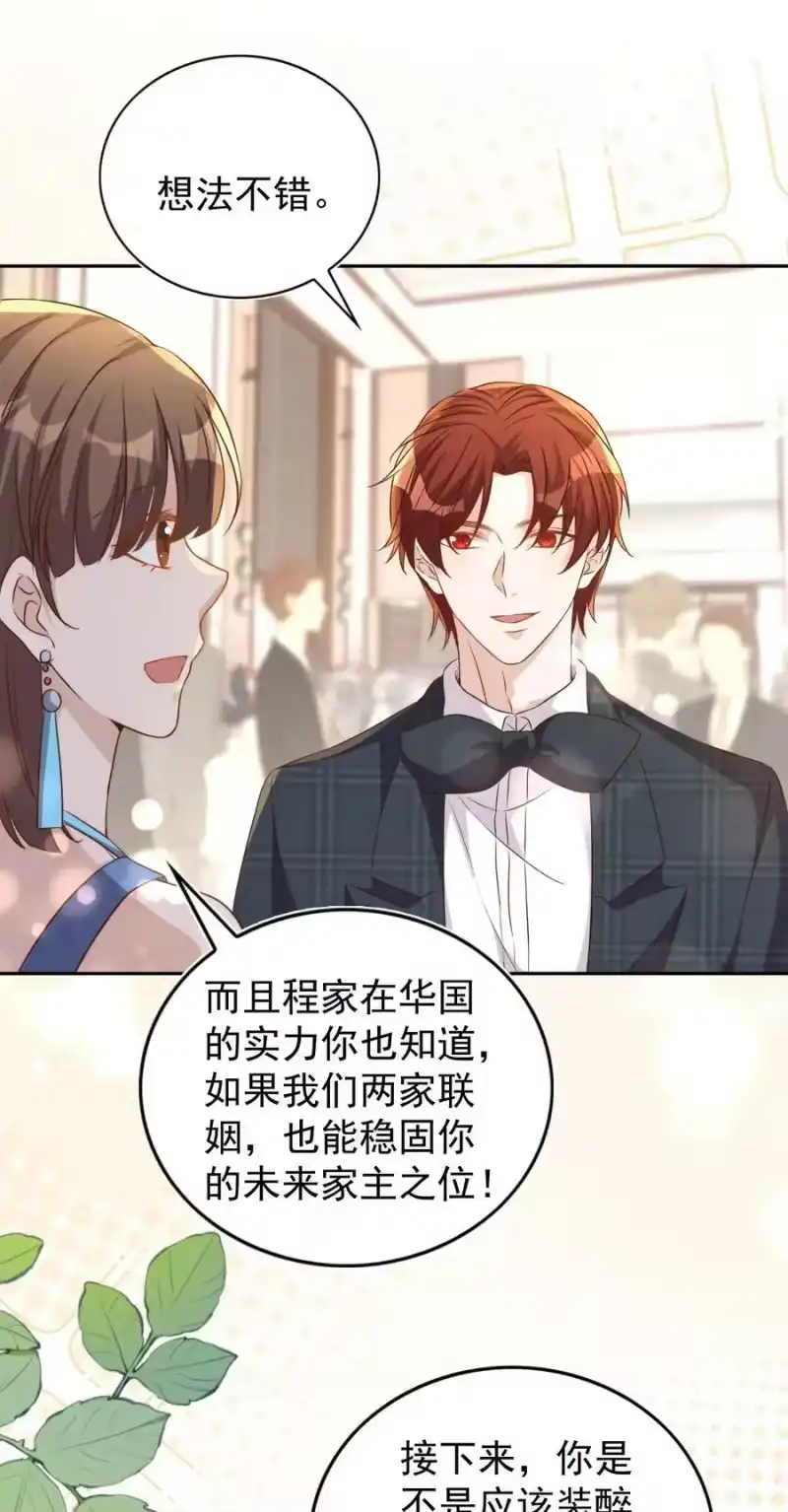 皇上别闹_h 128 惊喜 第24页