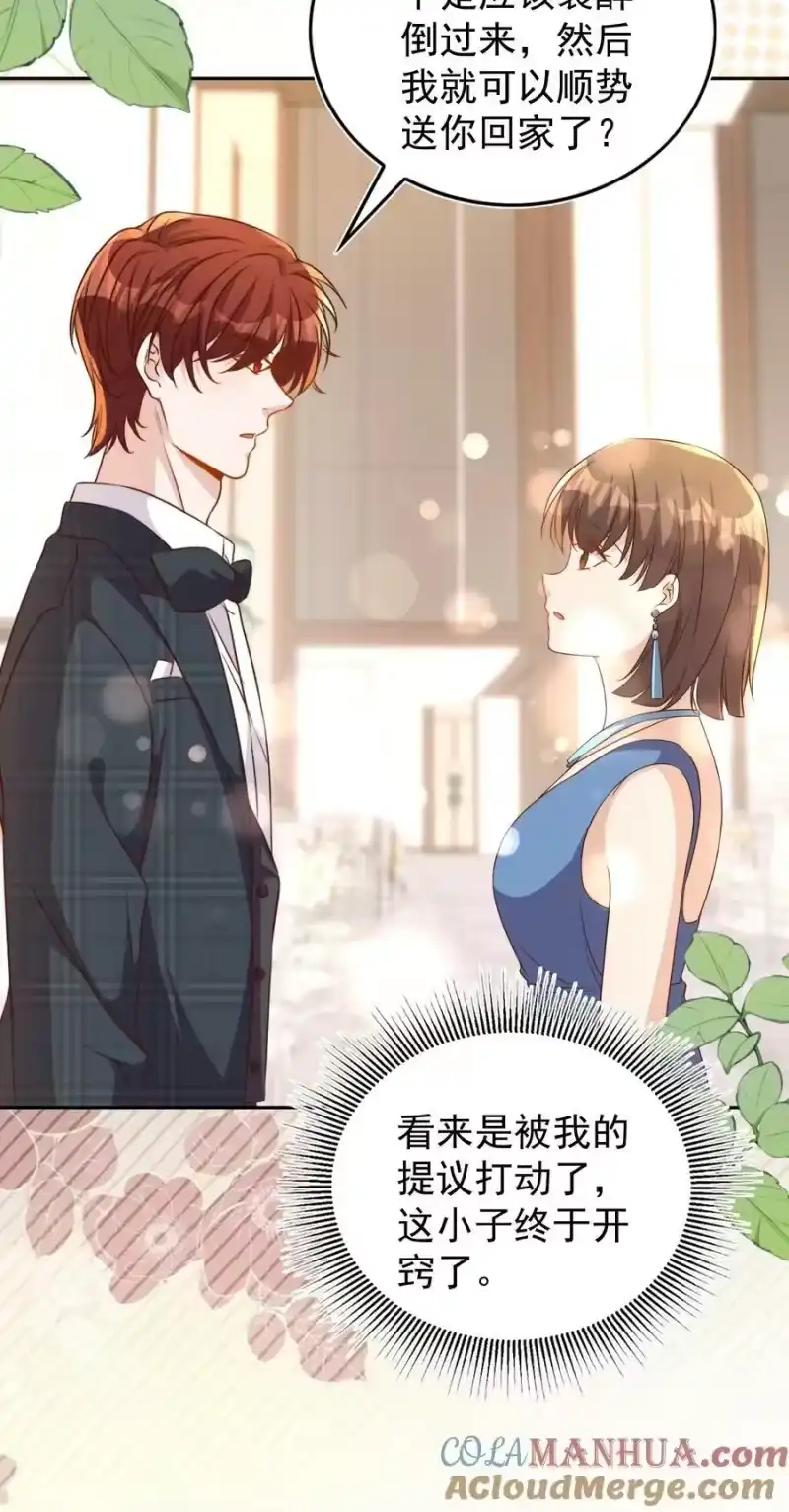 皇上别闹_h 128 惊喜 第25页