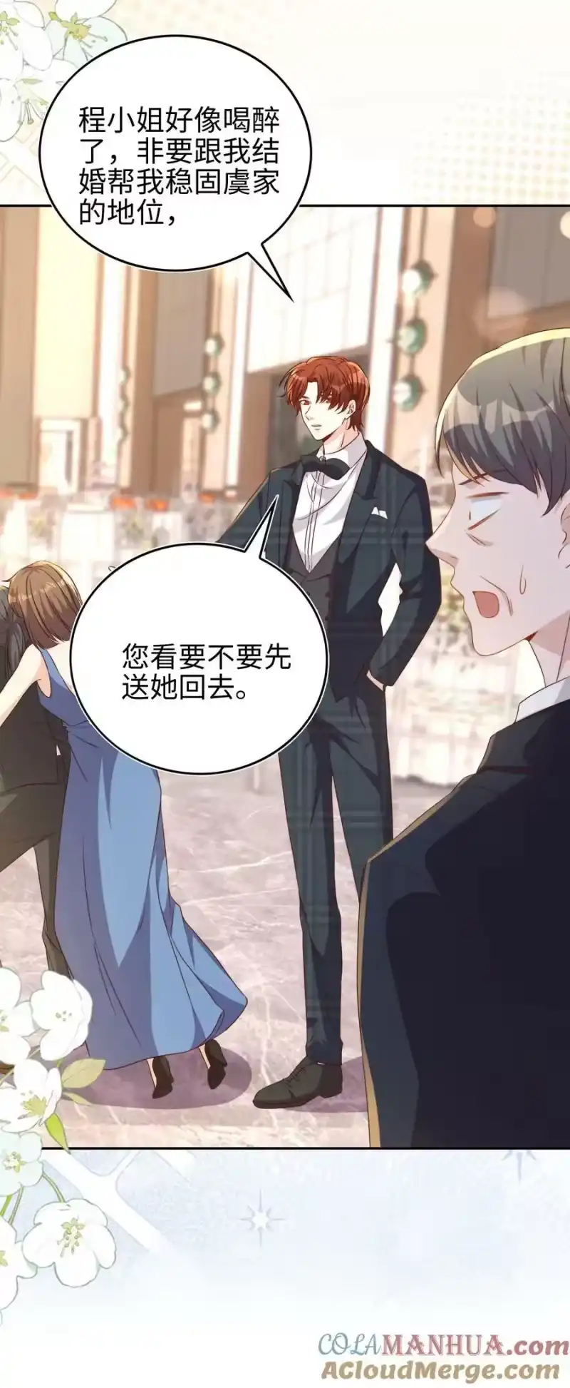 皇上别闹_h 128 惊喜 第29页