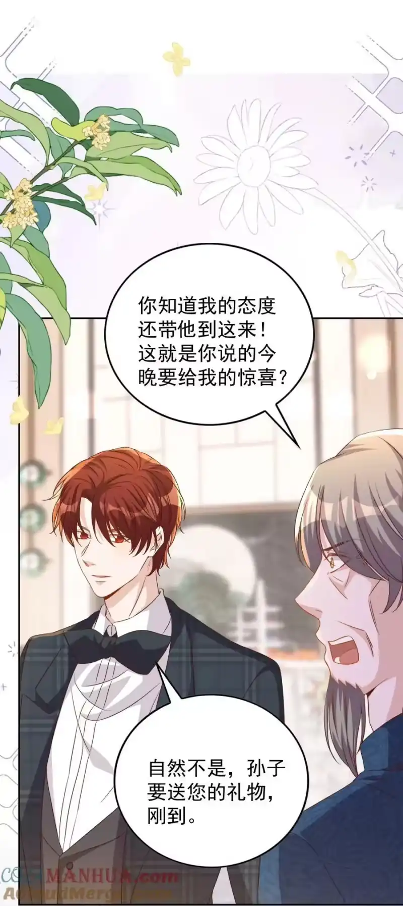 皇上别闹_h 128 惊喜 第31页