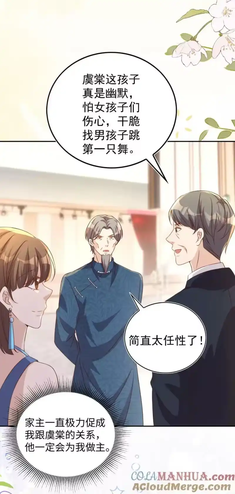 皇上别闹_h 128 惊喜 第7页