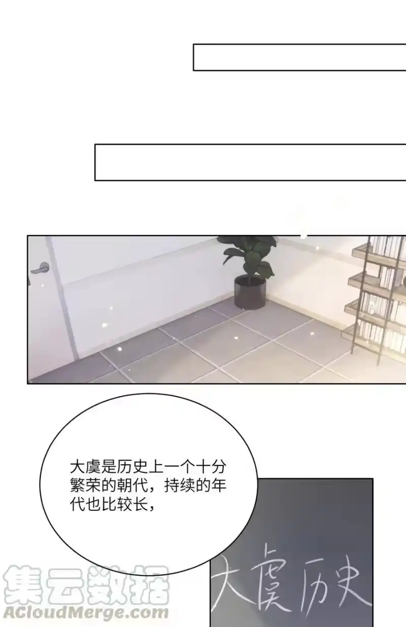 皇上别闹_h 013 历史 第10页