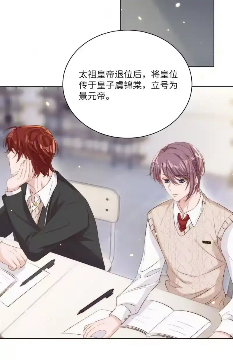 皇上别闹_h 013 历史 第11页