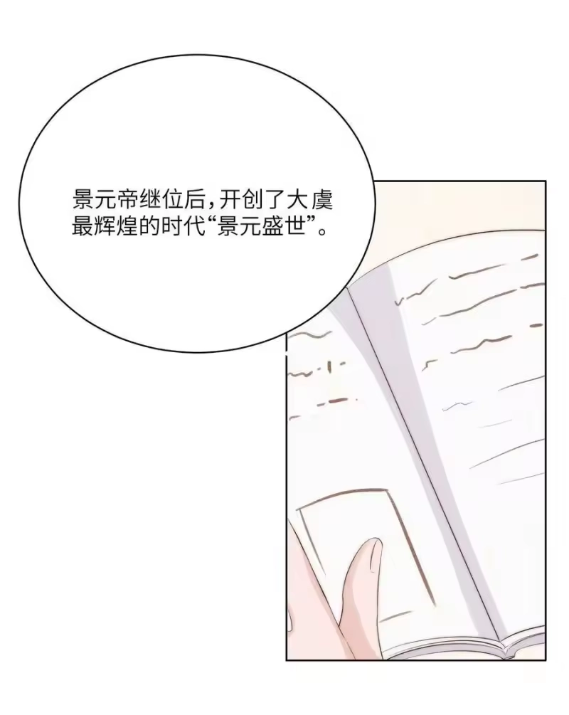 皇上别闹_h 013 历史 第12页
