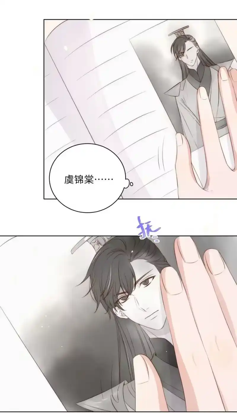皇上别闹_h 013 历史 第14页
