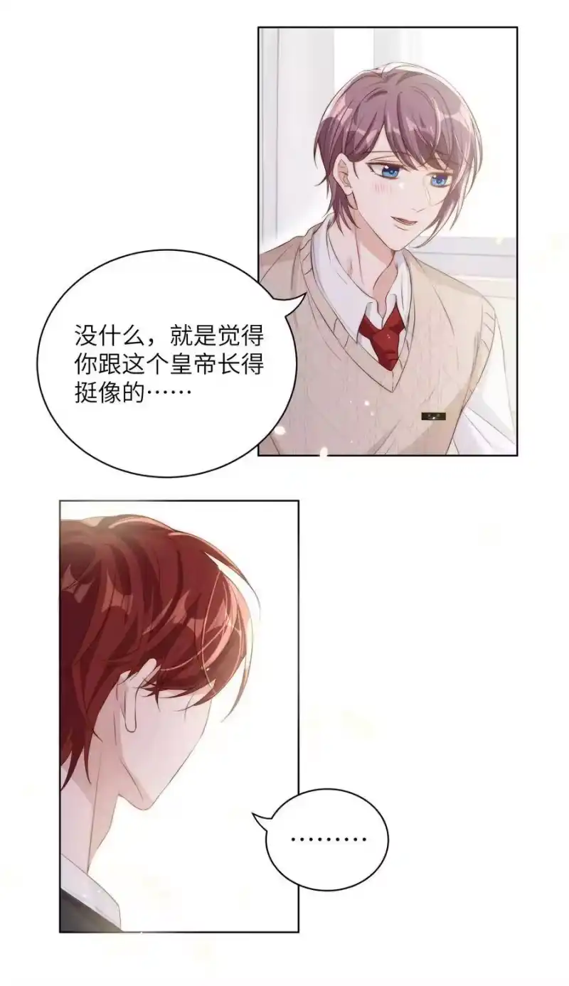 皇上别闹_h 013 历史 第20页