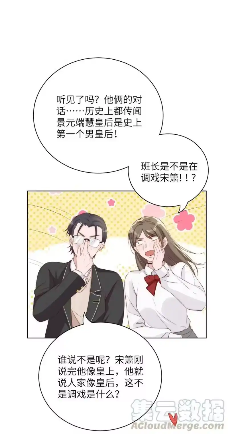 皇上别闹_h 013 历史 第22页