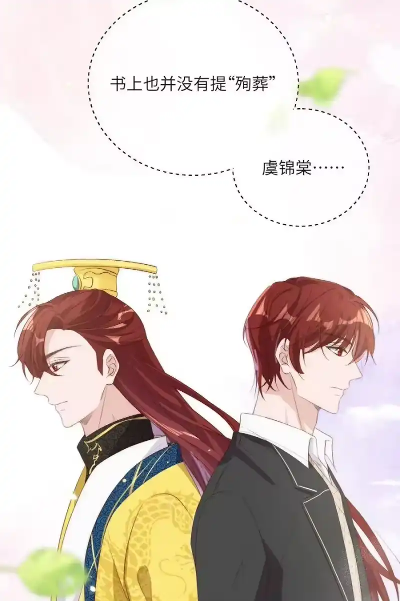 皇上别闹_h 013 历史 第33页