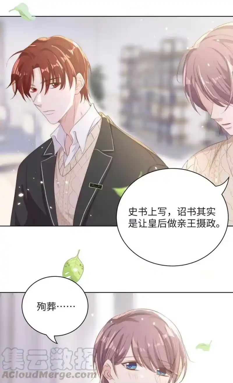 皇上别闹_h 013 历史 第37页