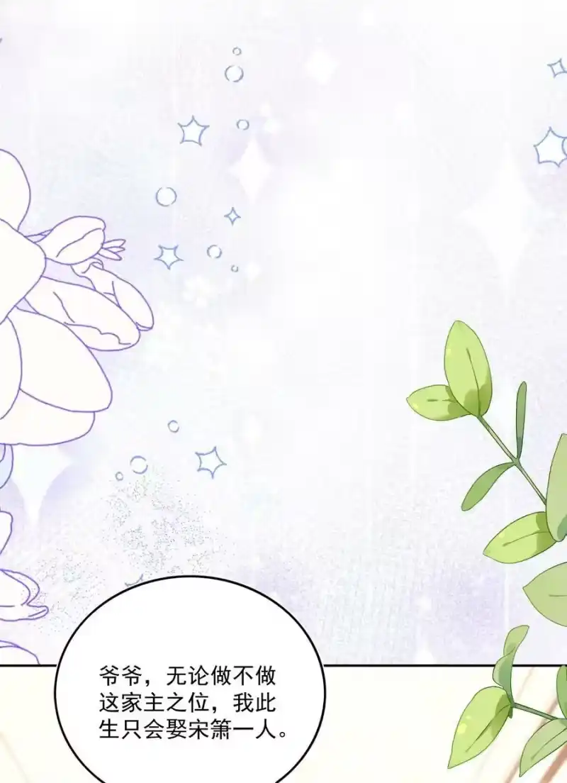 皇上别闹_h 129 生还 第12页