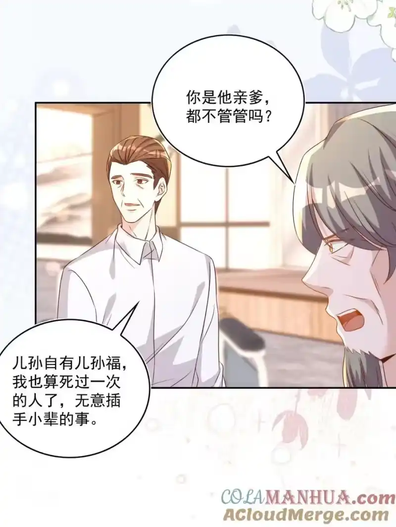 皇上别闹_h 129 生还 第15页