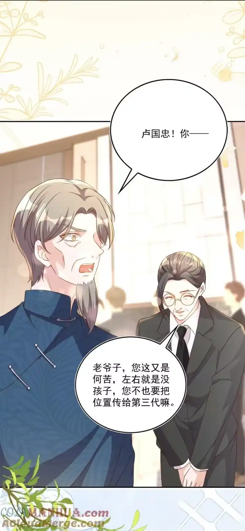 皇上别闹_h 129 生还 第17页