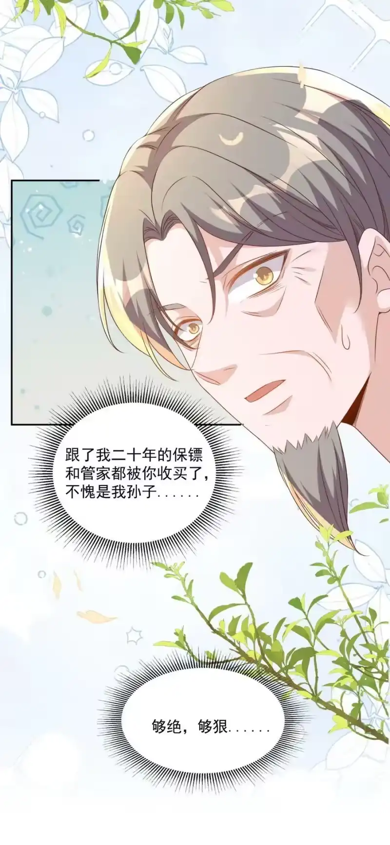 皇上别闹_h 129 生还 第18页