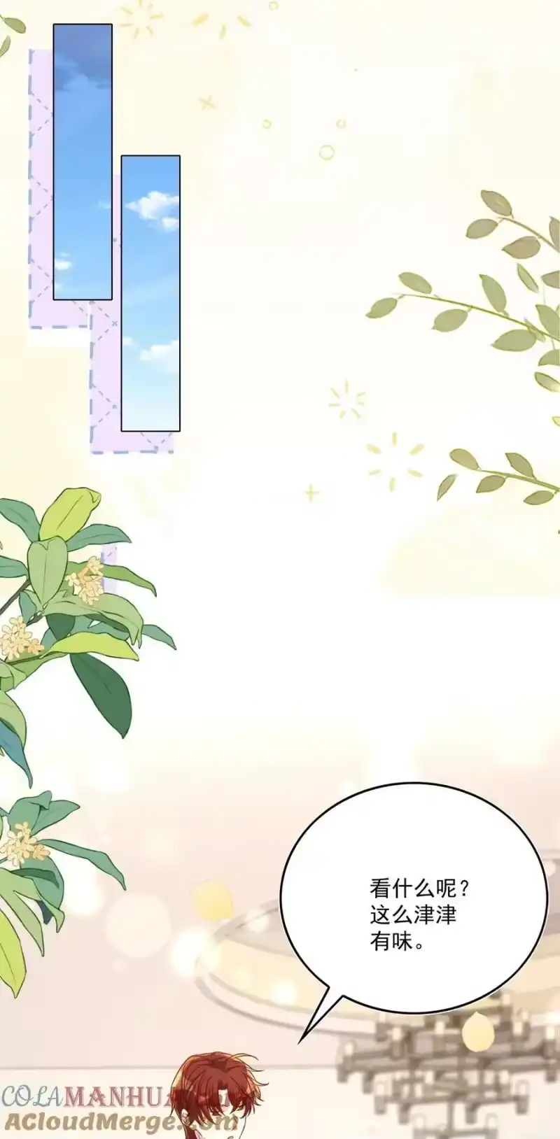 皇上别闹_h 129 生还 第21页