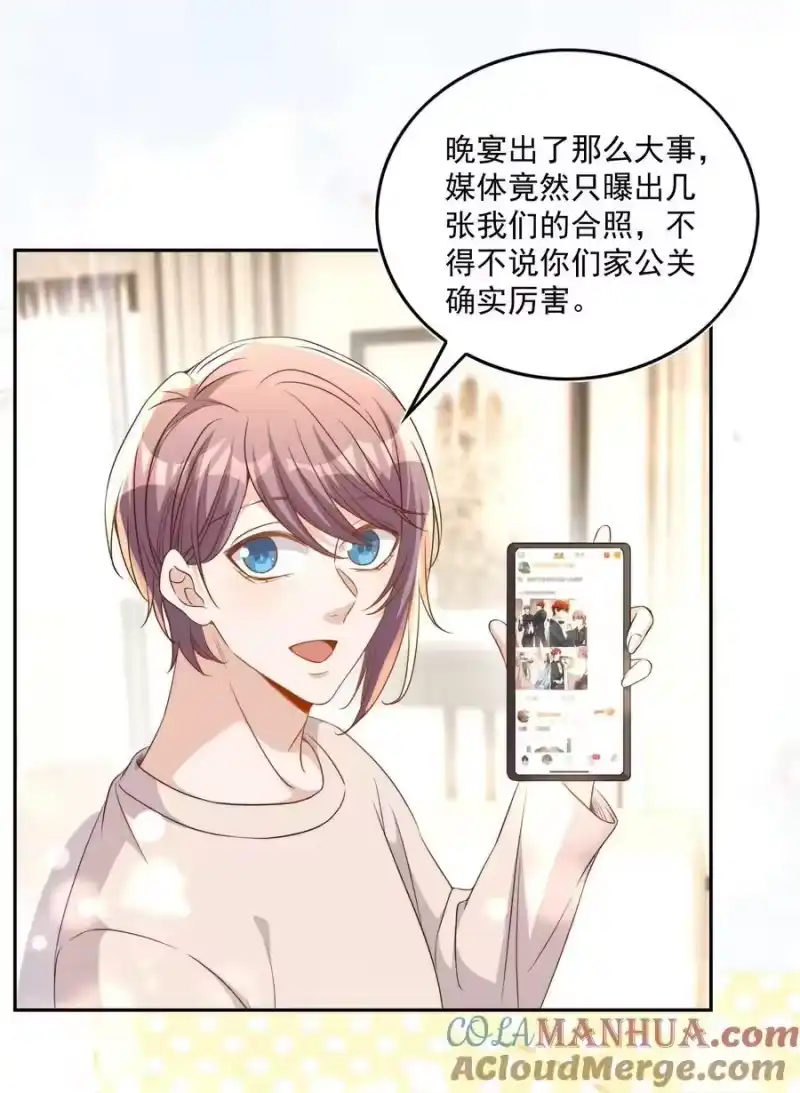 皇上别闹_h 129 生还 第23页