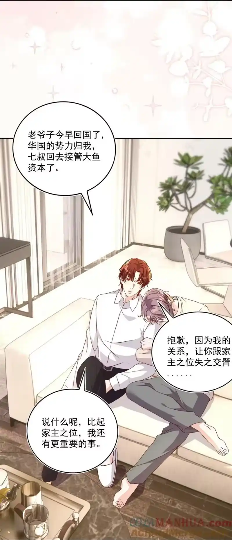 皇上别闹_h 129 生还 第25页