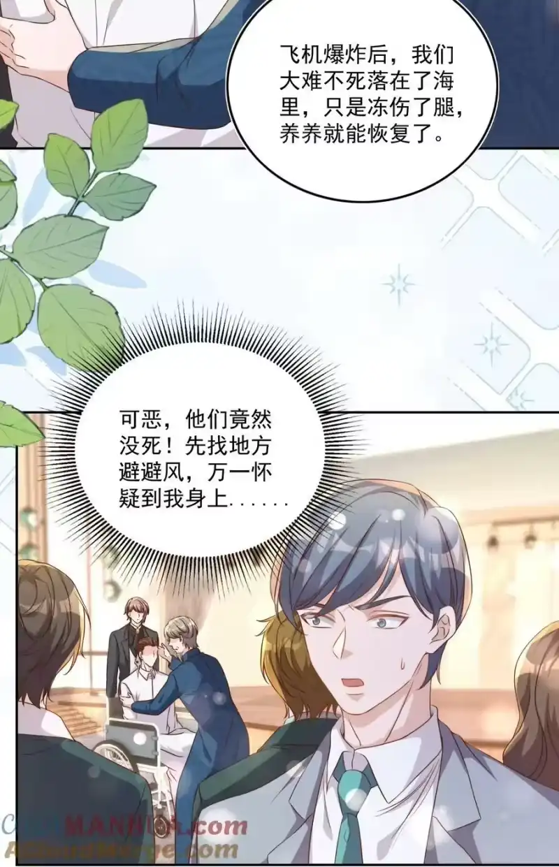 皇上别闹_h 129 生还 第3页