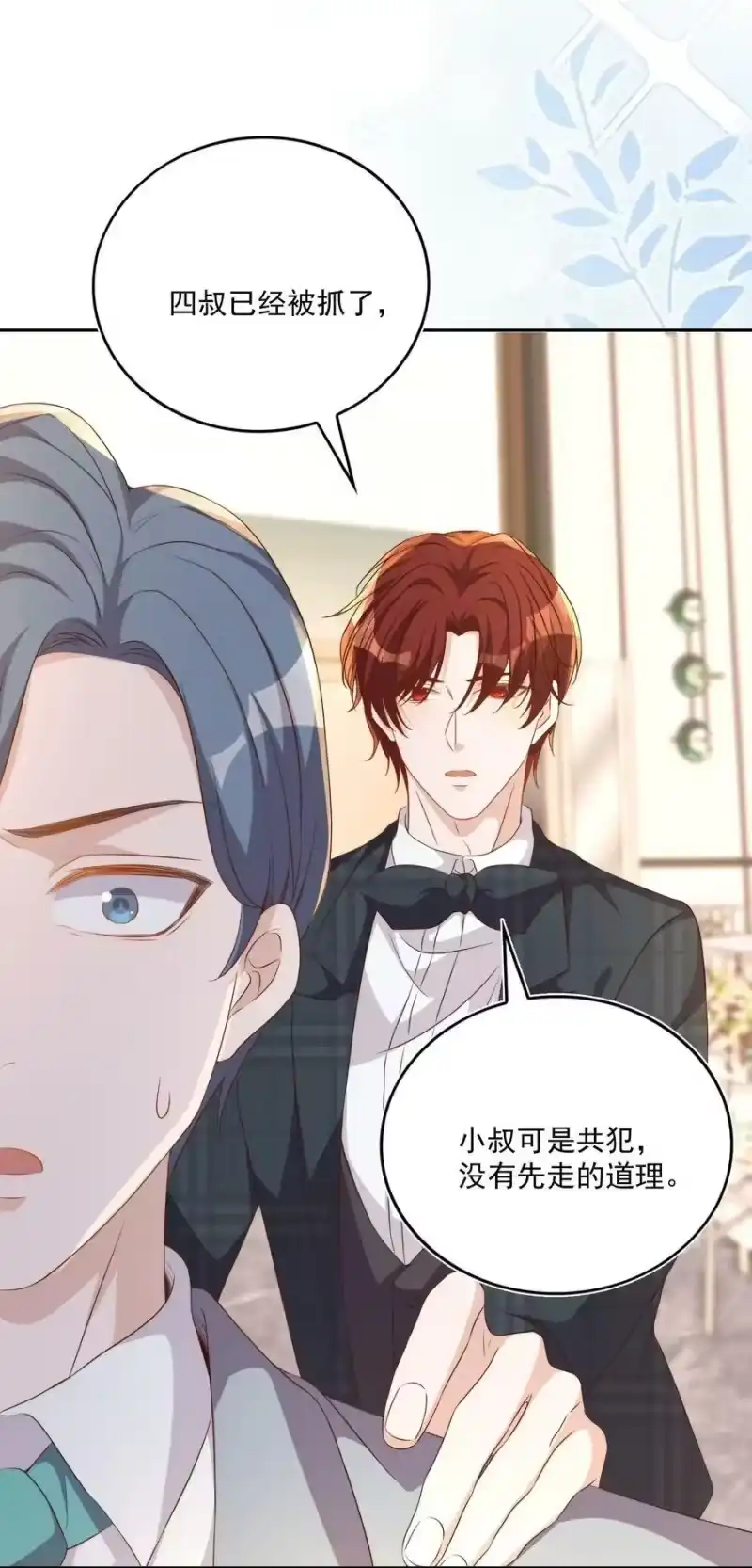 皇上别闹_h 129 生还 第4页