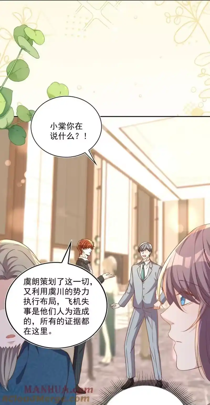 皇上别闹_h 129 生还 第5页