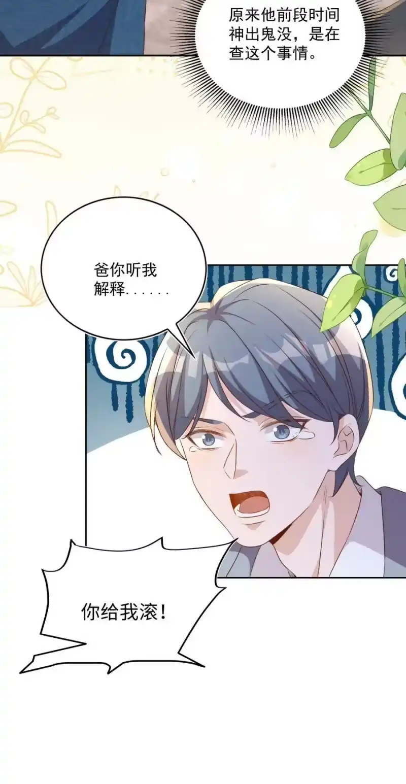 皇上别闹_h 129 生还 第6页