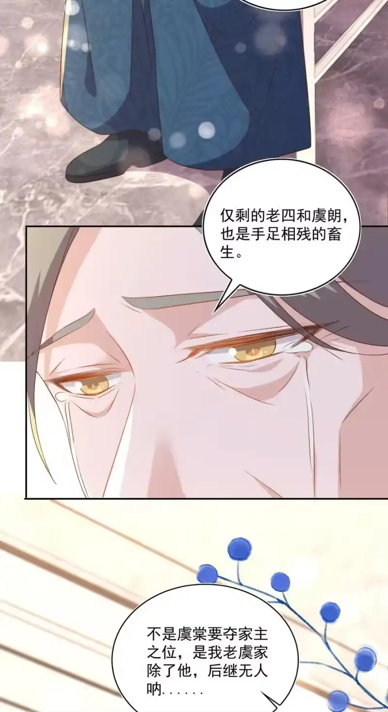 皇上别闹_h 129 生还 第8页