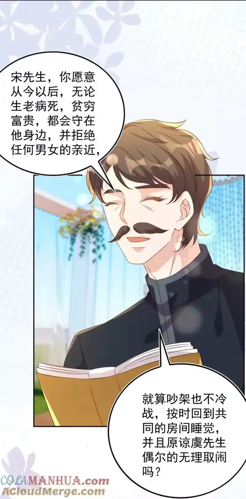 皇上别闹_h 130 婚礼 第13页