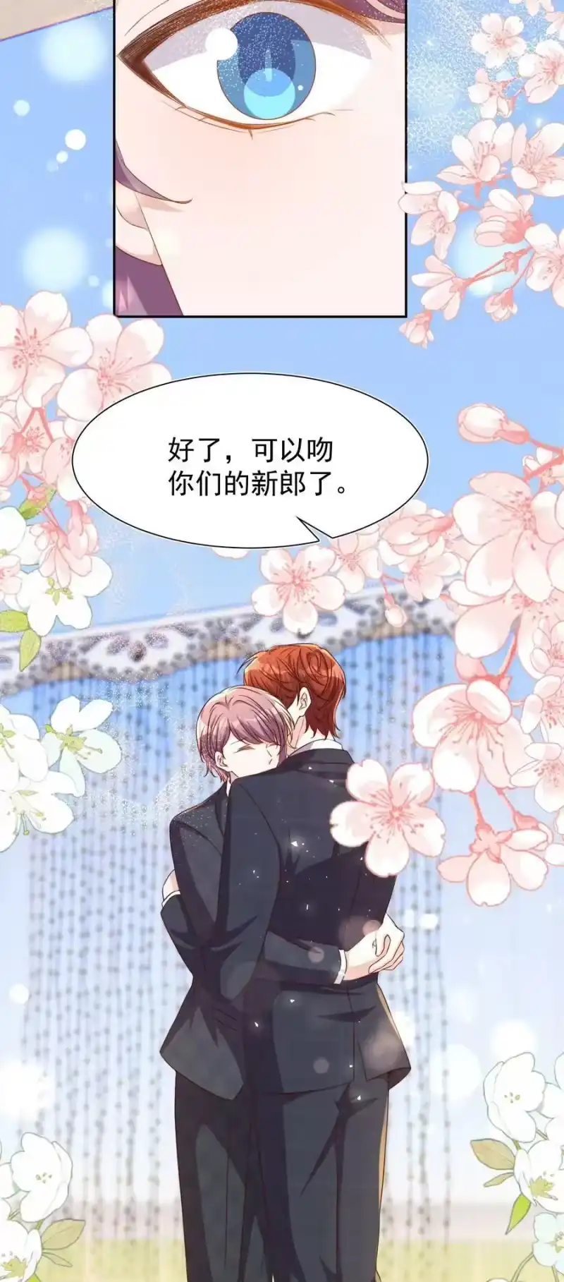 皇上别闹_h 130 婚礼 第20页