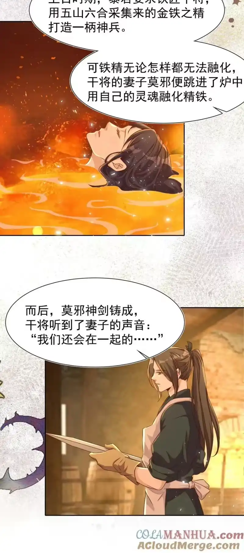 皇上别闹_h 130 婚礼 第23页