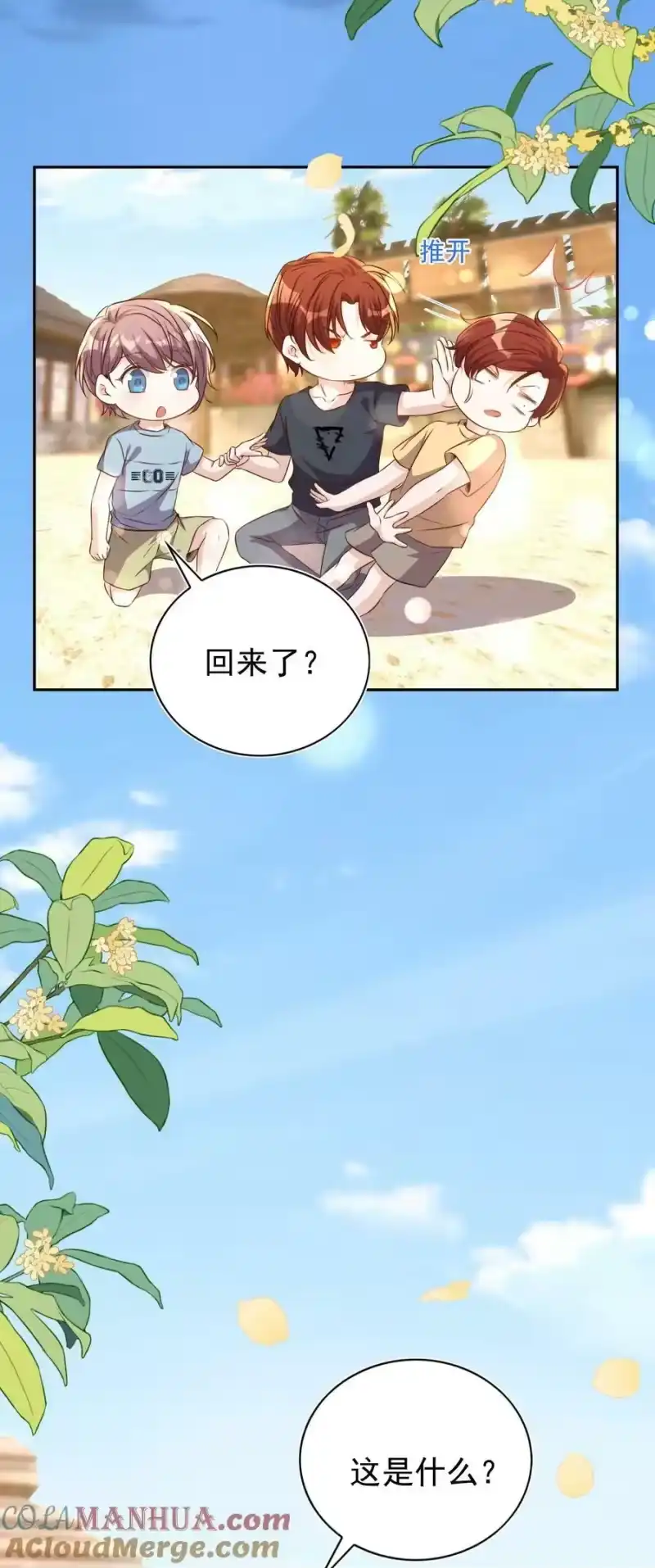 皇上别闹_h 130 婚礼 第25页