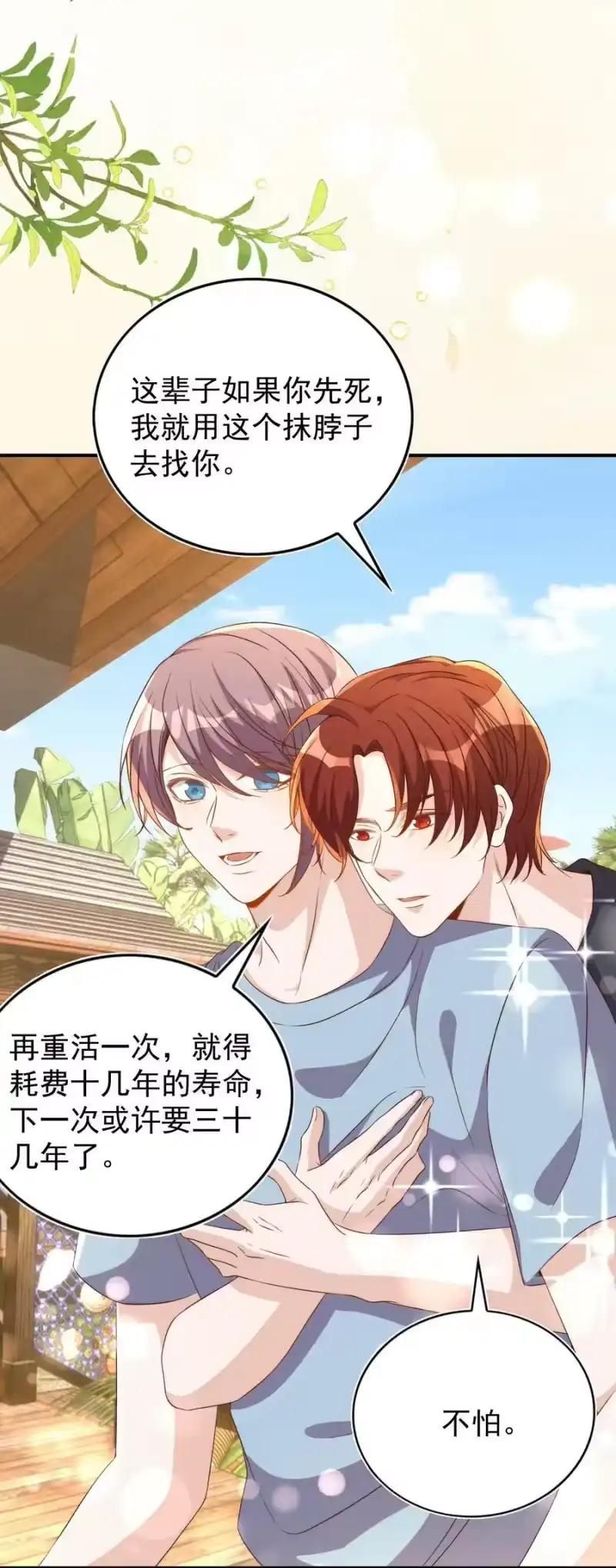 皇上别闹_h 130 婚礼 第28页