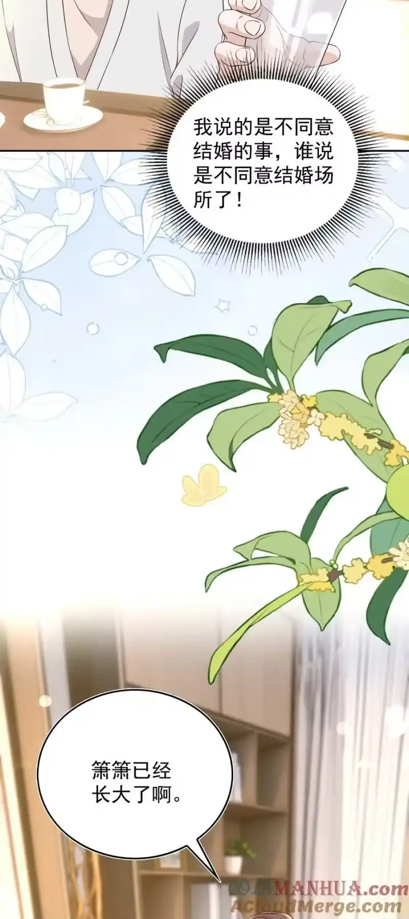 皇上别闹_h 130 婚礼 第5页