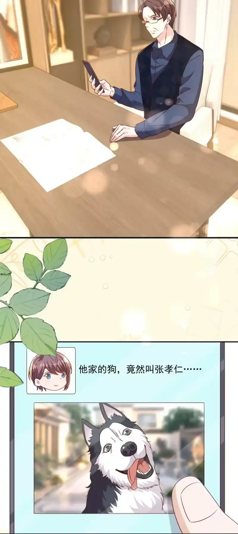皇上别闹_h 130 婚礼 第6页
