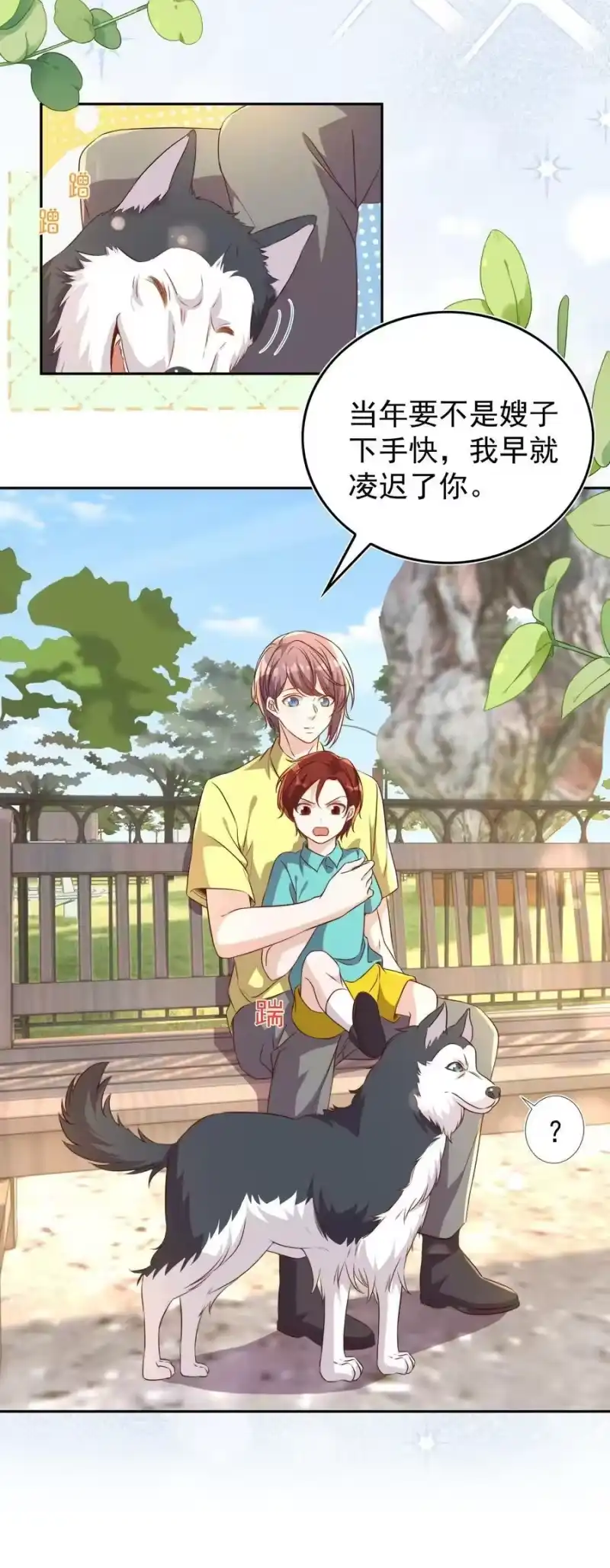 皇上别闹_h 130 婚礼 第8页