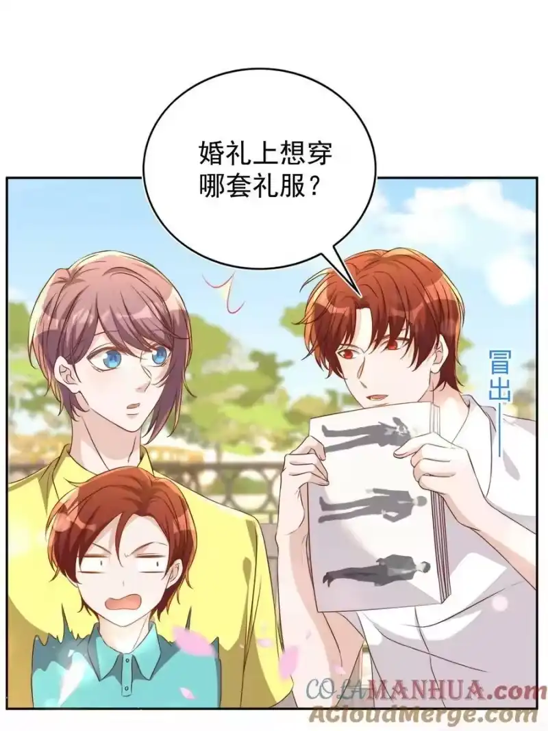 皇上别闹_h 130 婚礼 第9页