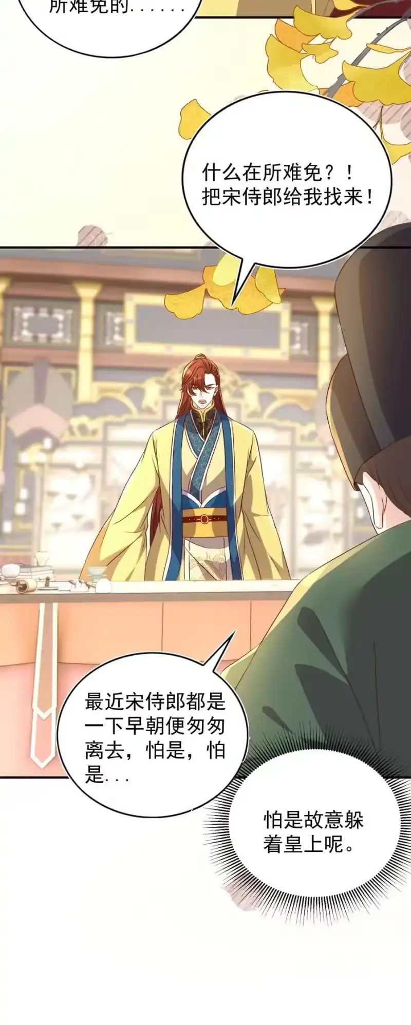 皇上别闹_h 131 往事 第12页