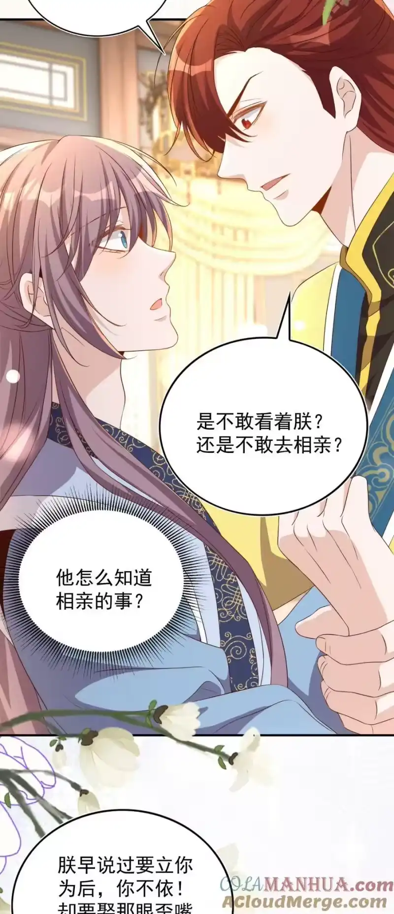 皇上别闹_h 131 往事 第21页
