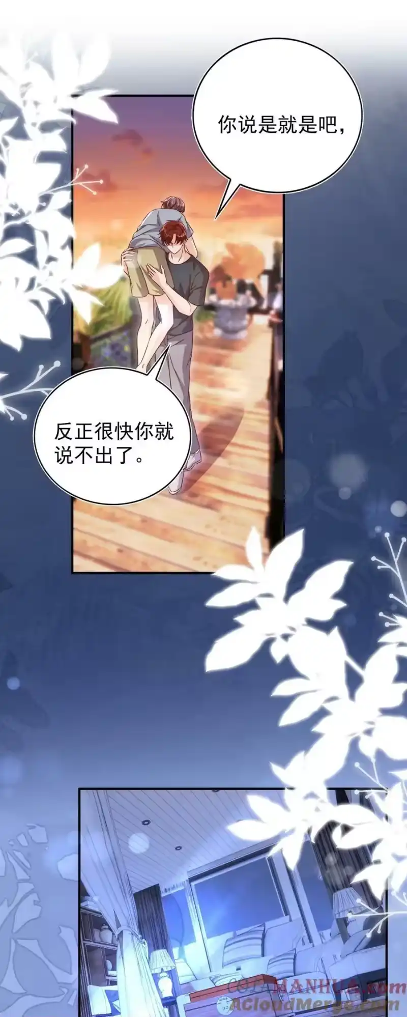 皇上别闹_h 131 往事 第7页