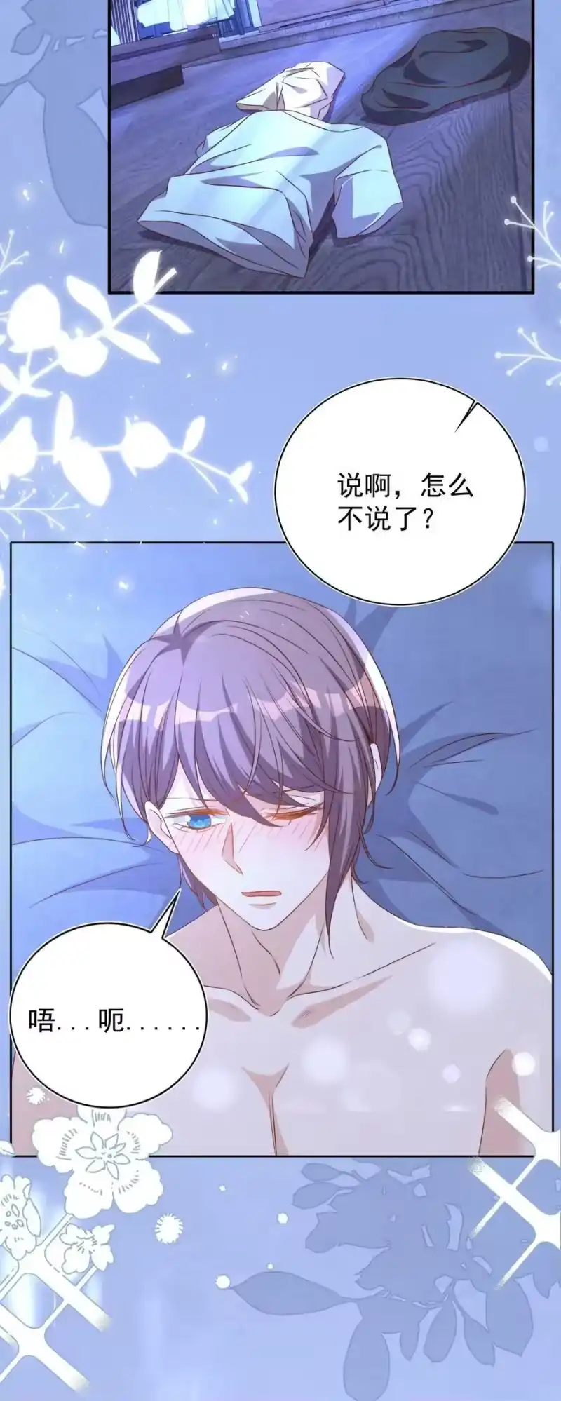 皇上别闹_h 131 往事 第8页