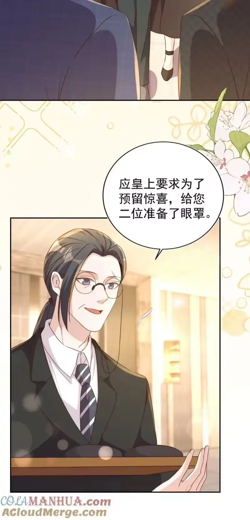 皇上别闹_h 番外 婚后生活（一） 第11页