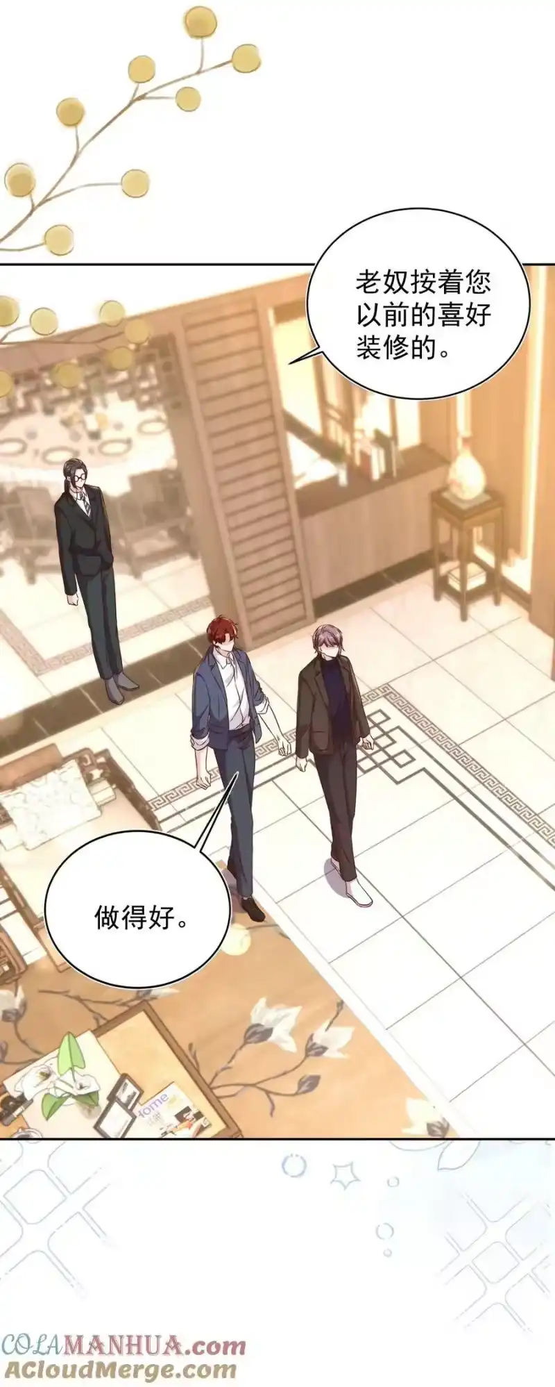 皇上别闹_h 番外 婚后生活（一） 第17页