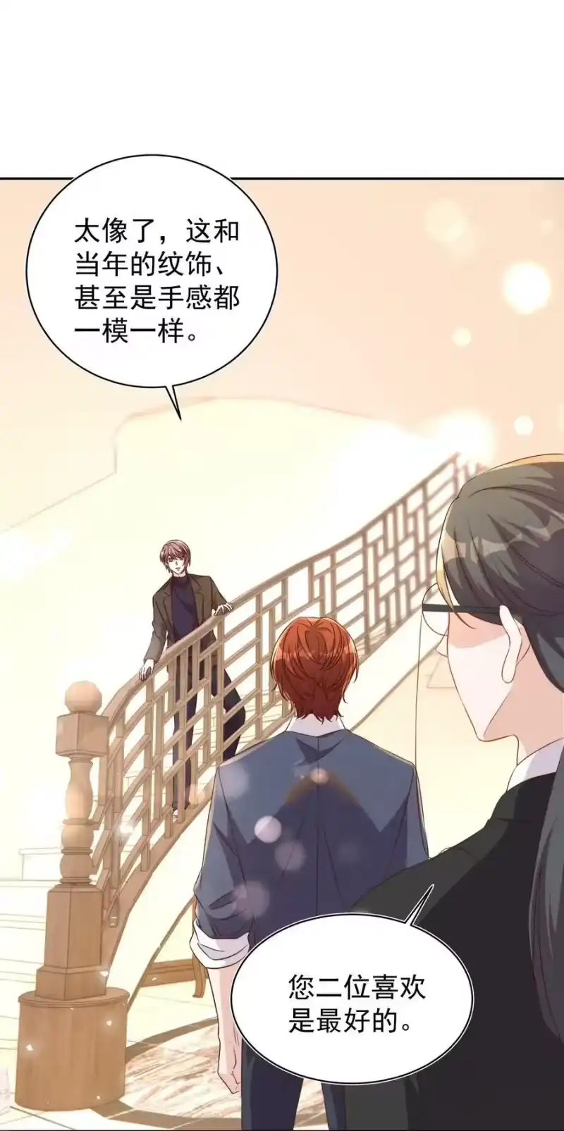 皇上别闹_h 番外 婚后生活（一） 第18页