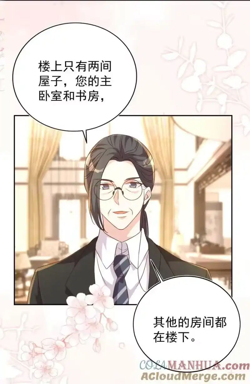 皇上别闹_h 番外 婚后生活（一） 第19页