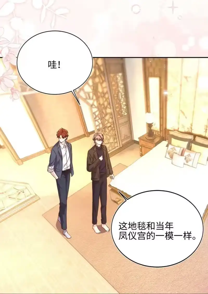皇上别闹_h 番外 婚后生活（一） 第20页