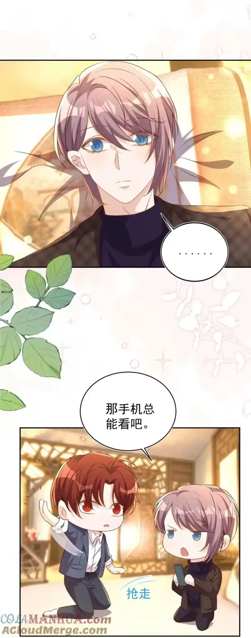 皇上别闹_h 番外 婚后生活（一） 第27页