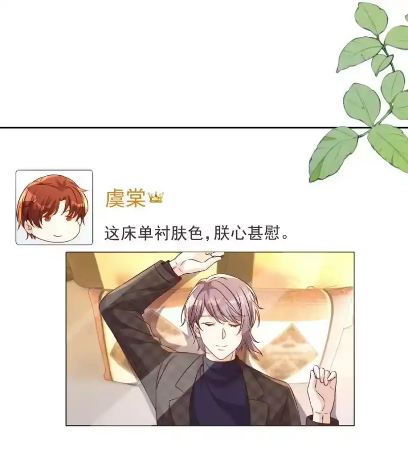 皇上别闹_h 番外 婚后生活（一） 第28页